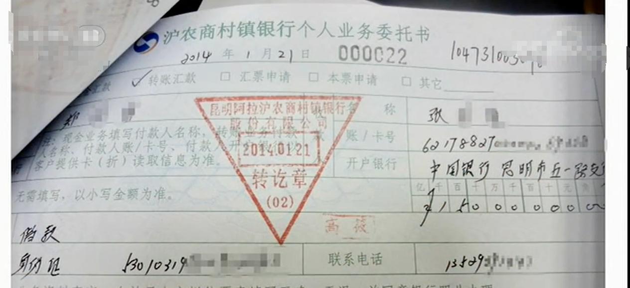 2014年，女子取钱发现1580万存款不翼而飞，银行为甩锅伪造证据