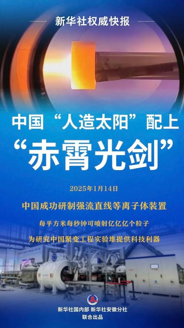 该装置以中国古代名剑"赤霄剑"命名,寓意深远