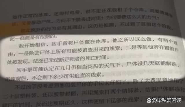 "上海冰柜藏尸案","渣男典范"朱晓东掐死妻子藏尸冰柜106天