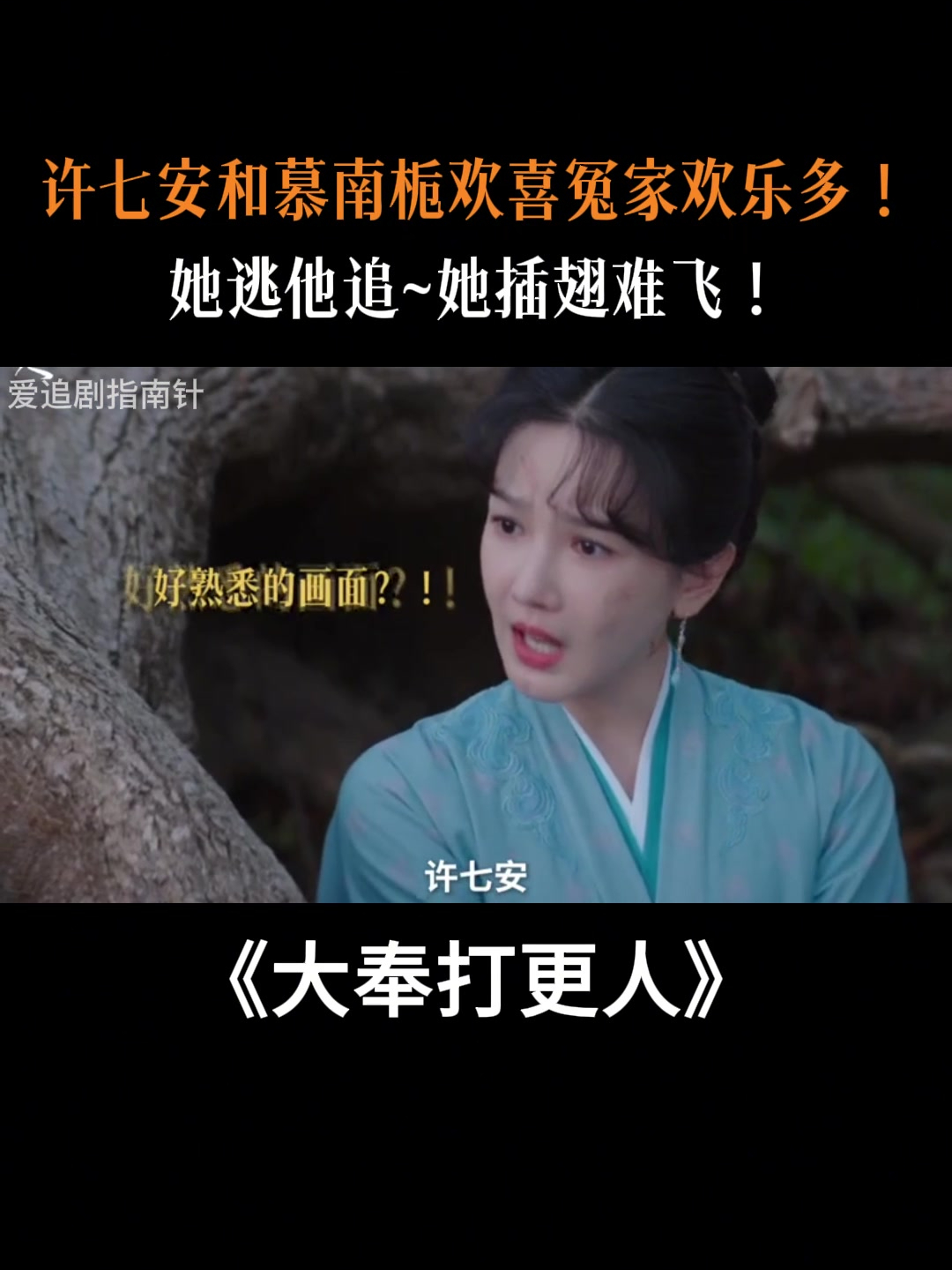 许七安与慕南枝初次