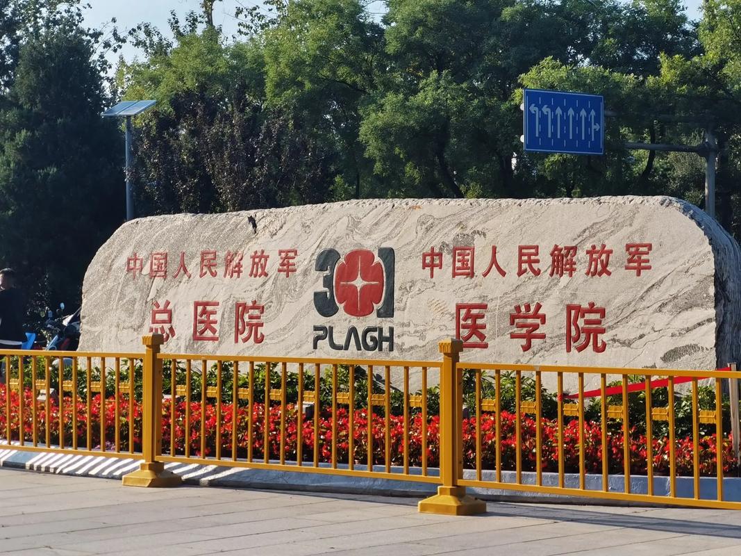 武警总医院全天在门口随时联系 武警总医院全天在门口随时联系