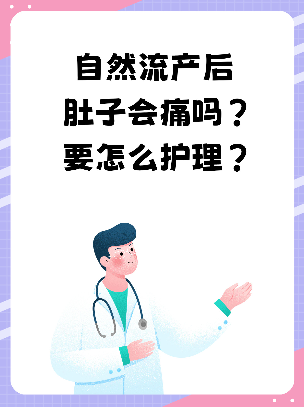 如何自然堕胎(怎么可以自行堕胎)