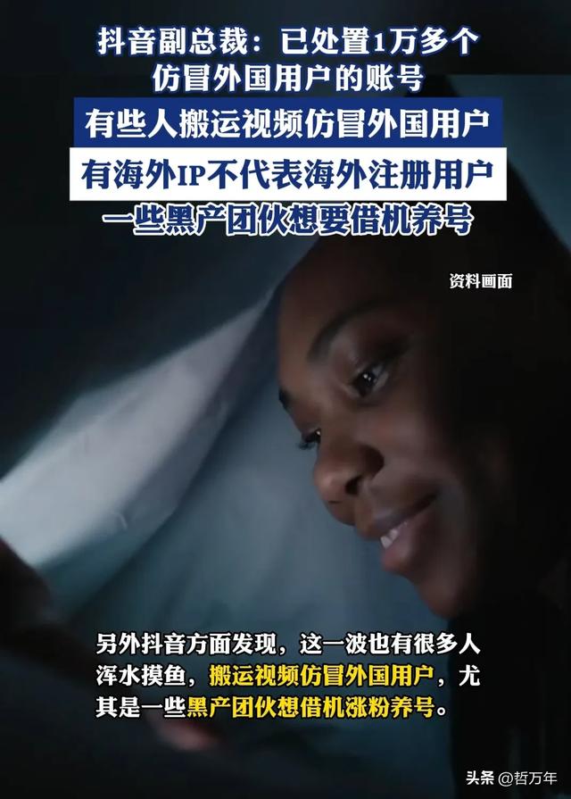 抖音海外封禁=抖音海外封禁几天