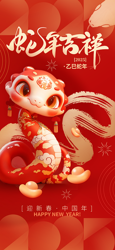 这个春节  贵港吾悦活力全开带给你别样年味  蛇来运转