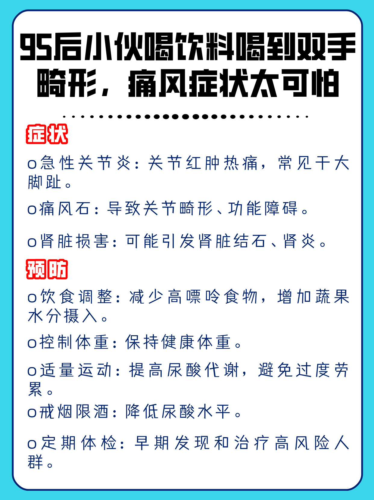 尿酸高是什么情况造成的为什么在线
