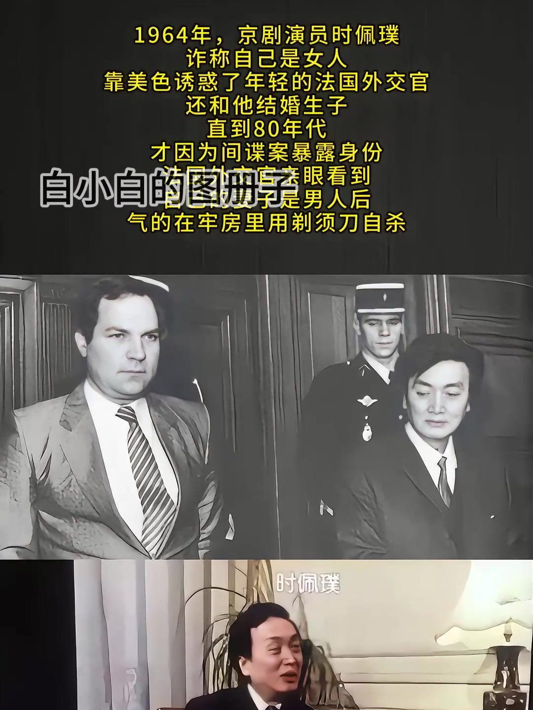 时佩璞年轻时真人照片图片