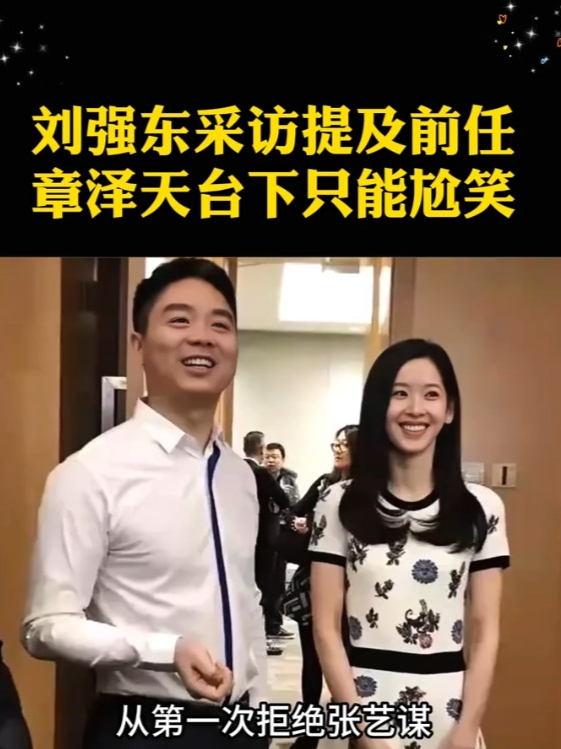 刘东强前任图片