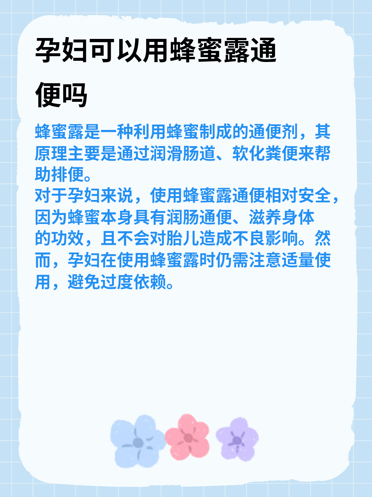 便秘能吃蜂蜜吗?(便秘吃蜂蜜有效吗)