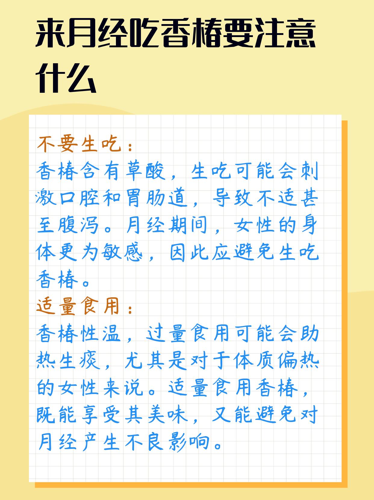 为什么来月经会闻着臭