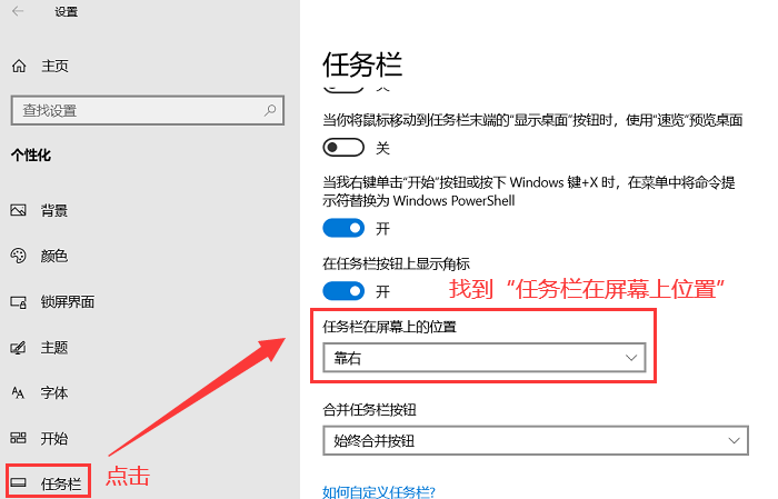任务栏遮挡excel底部