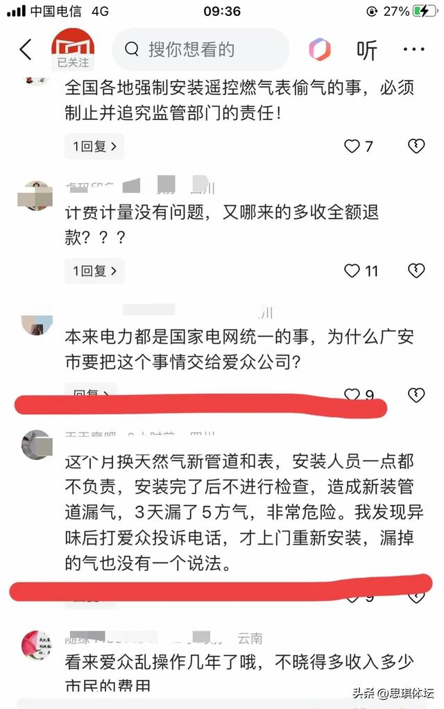 广安爱众天然气的简单介绍 广安爱众天然

气的简单

先容
（广安爱众天然气电话） 天然气