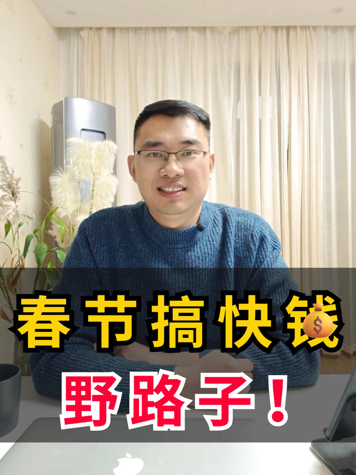 赚快钱的野路子不怕打擦边球的简单介绍