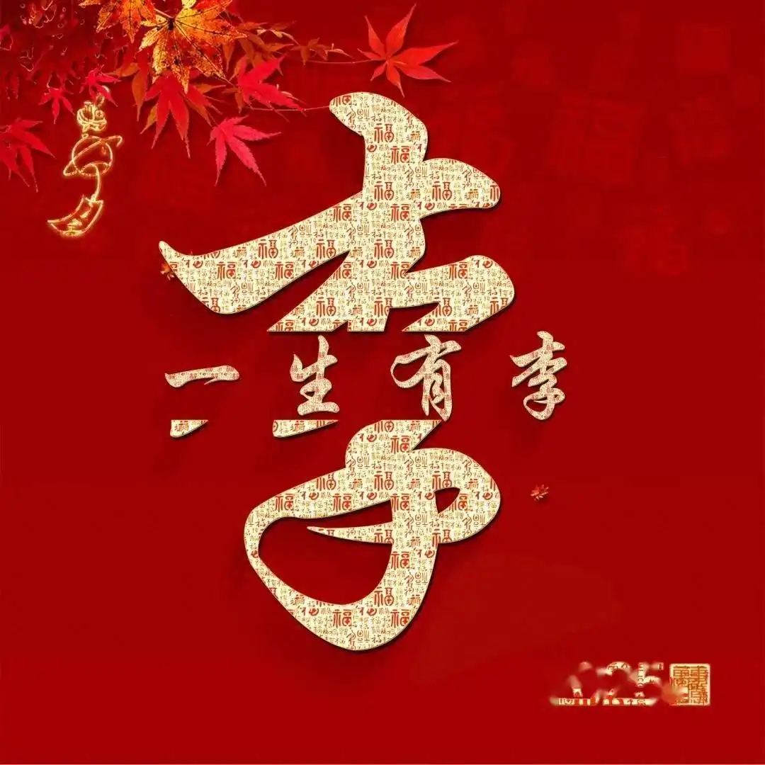 马上过年了,给微信换个姓氏喜庆头像吧!中国红,让你与众不同!