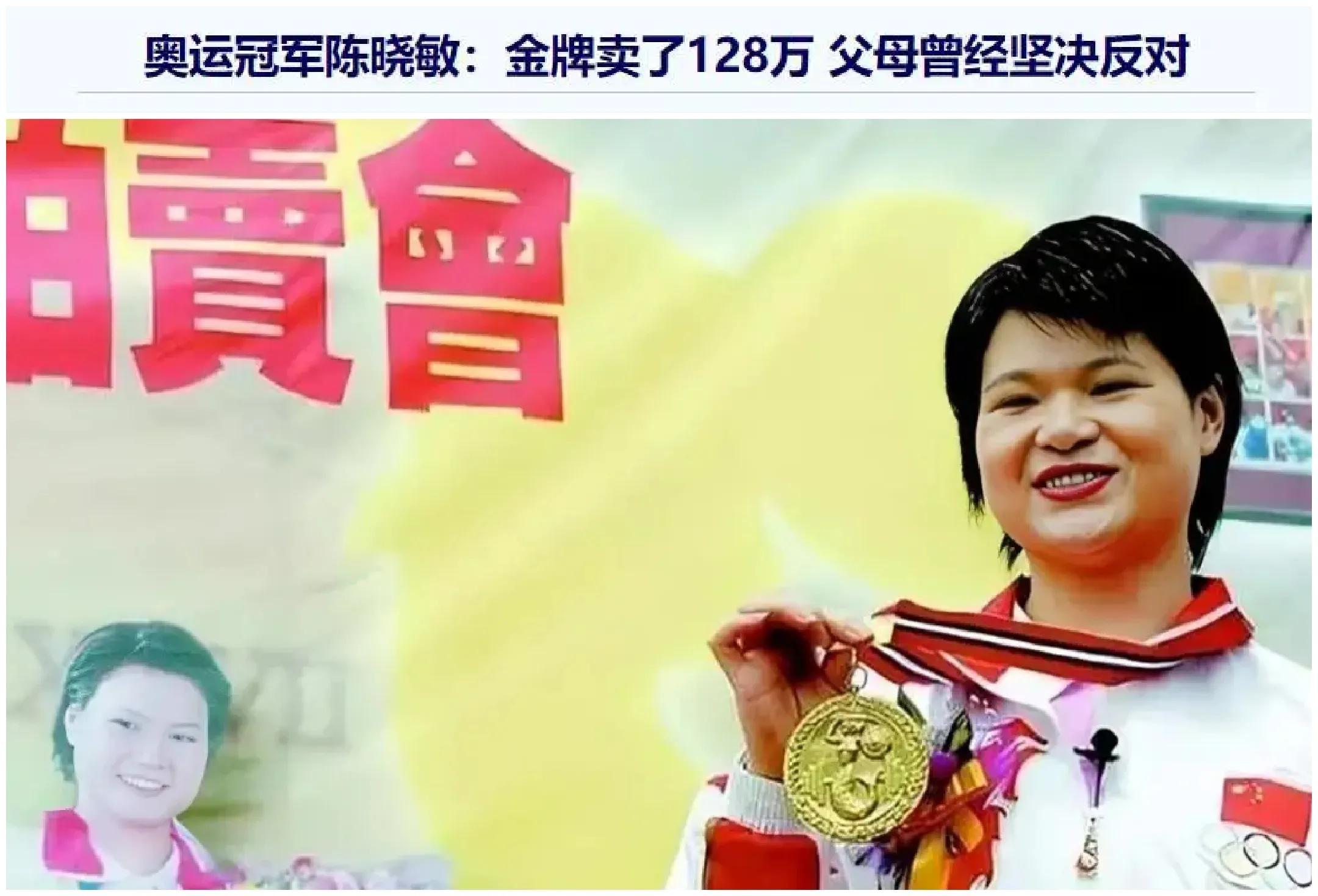 史上最年轻金牌得主诞生！她是谁？的简单介绍