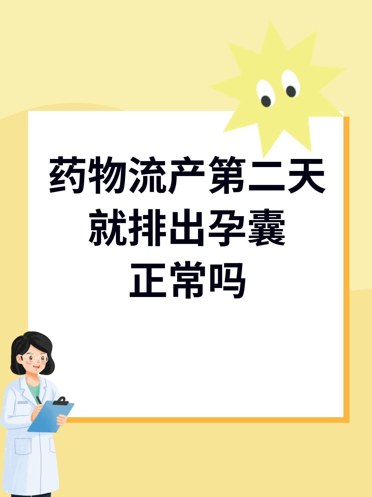 在哪里能买到打胎堕胎流产药物(在哪可以买到堕胎药)