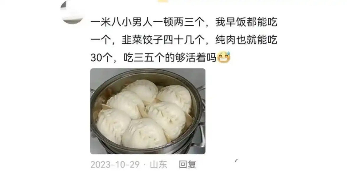 为什么山东人个子高