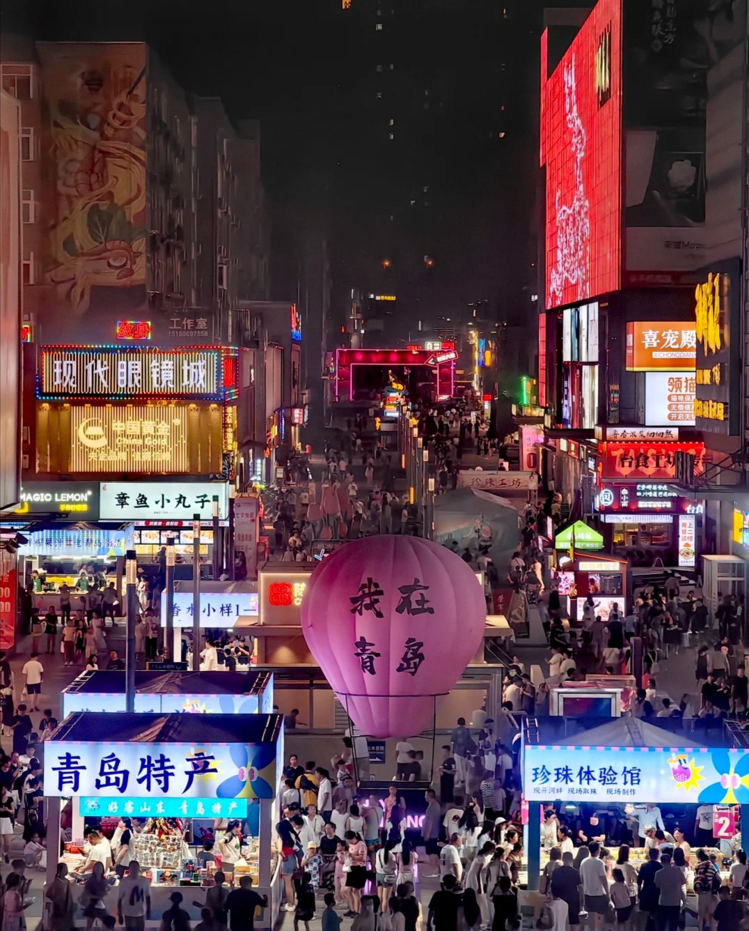 台东青岛台东夜市图片台东步行街图片青岛市台东步行街台东步行街夜景