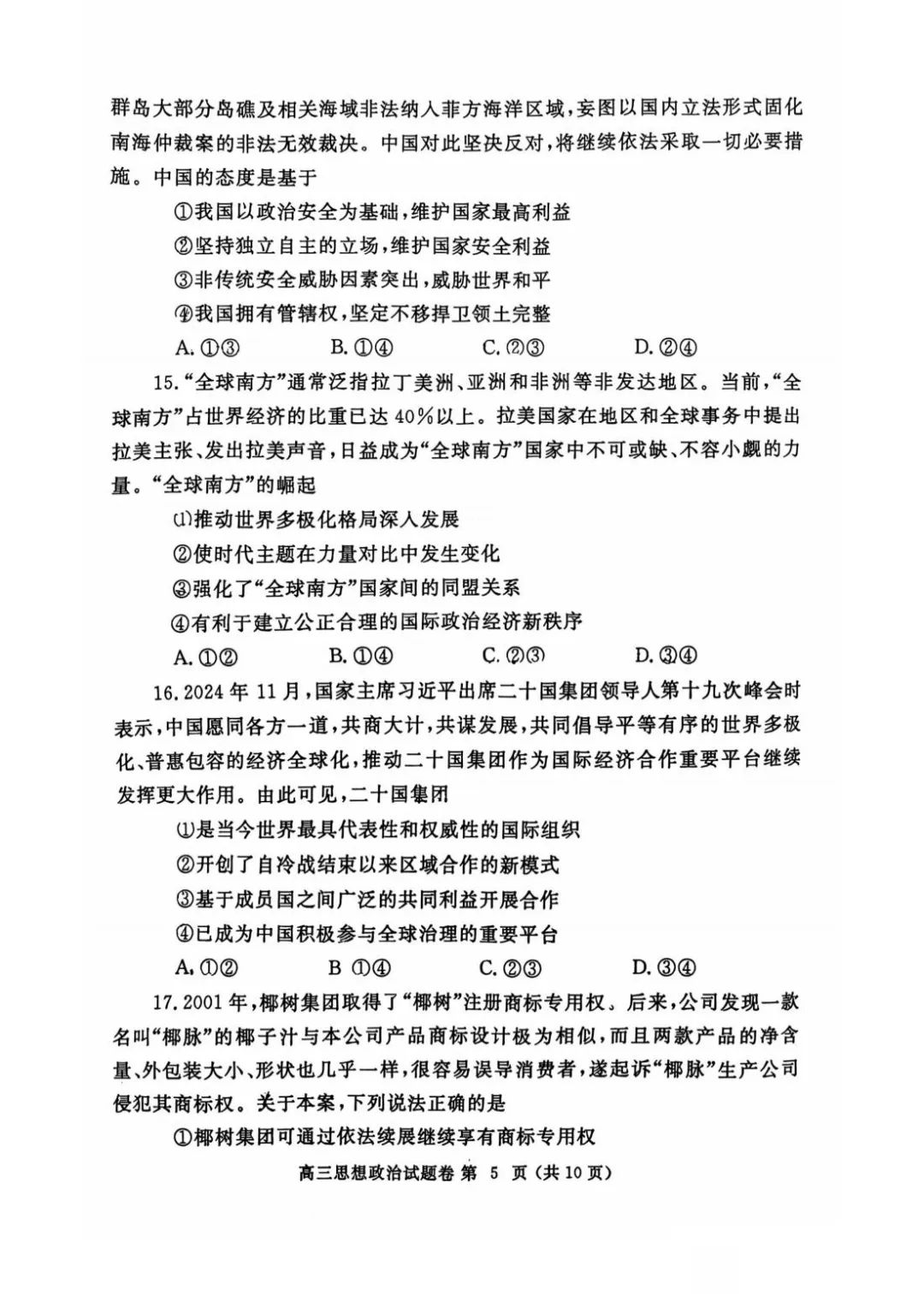 关于别乱找了！2025高考全科大合集，语数英物化生史地政全含可打印的信息