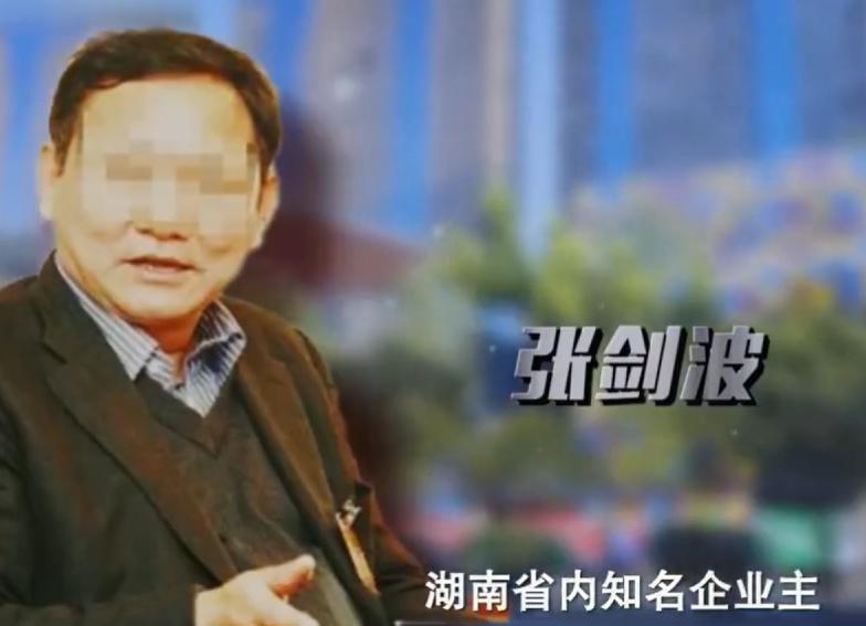 张剑波张剑波最终忍受不了这种生活,向公安局报案,但举报信好像像石入