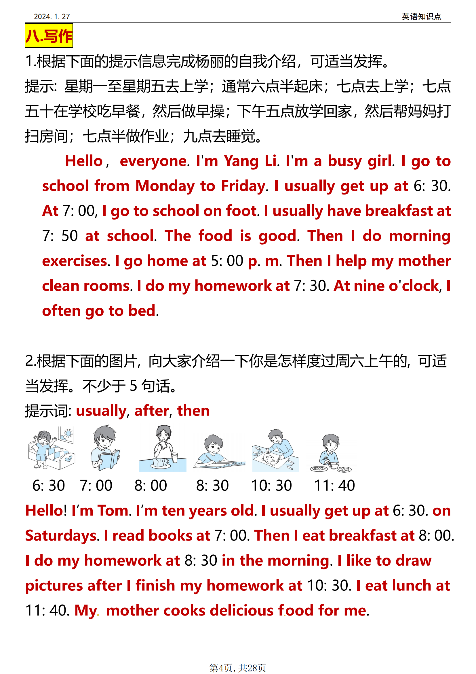 包含英语名师整理！5-6年级英语拔高资料，网盘领取的词条