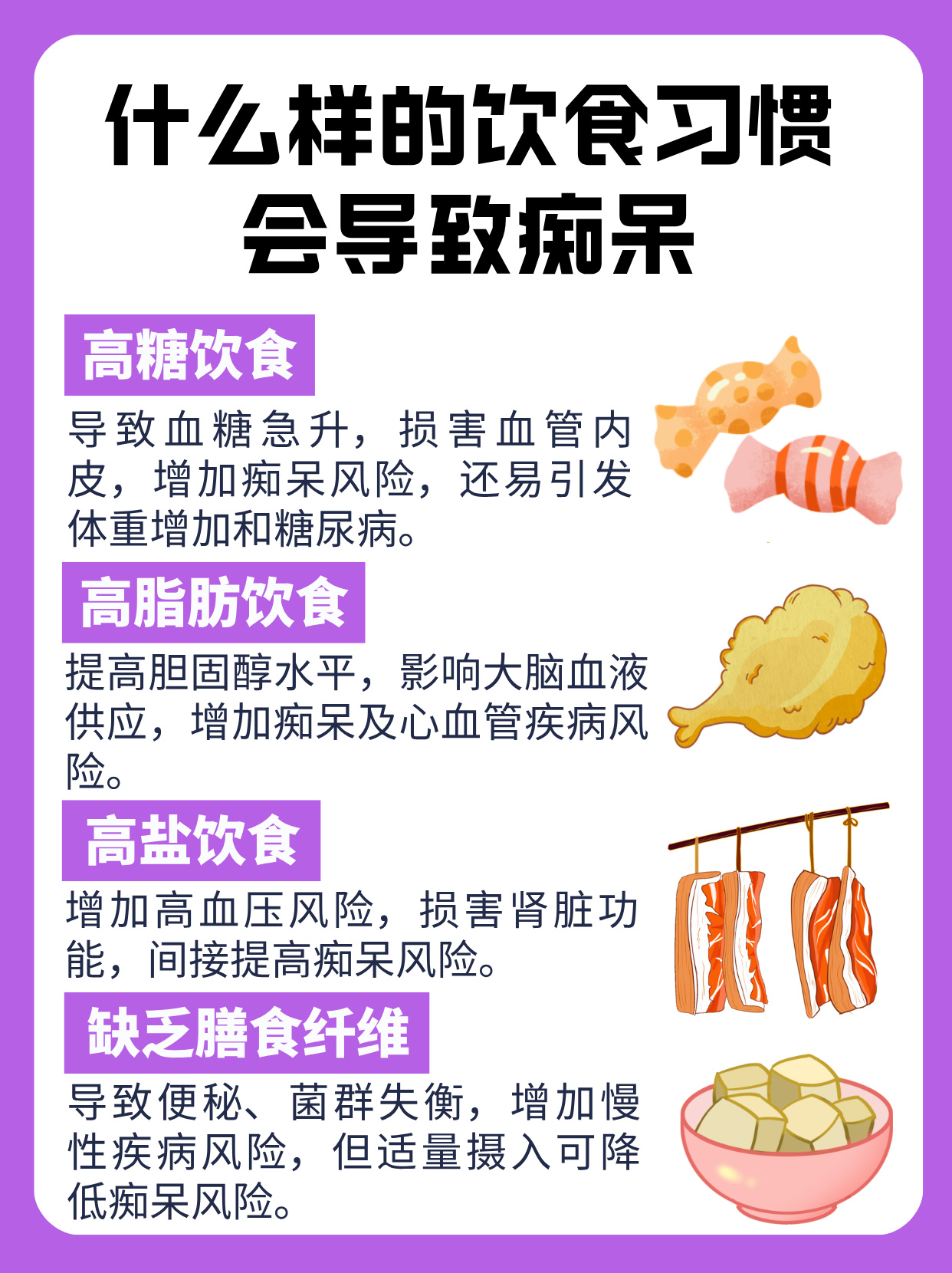 老年痴呆吃糖好吗(吃糖 老年痴呆)
