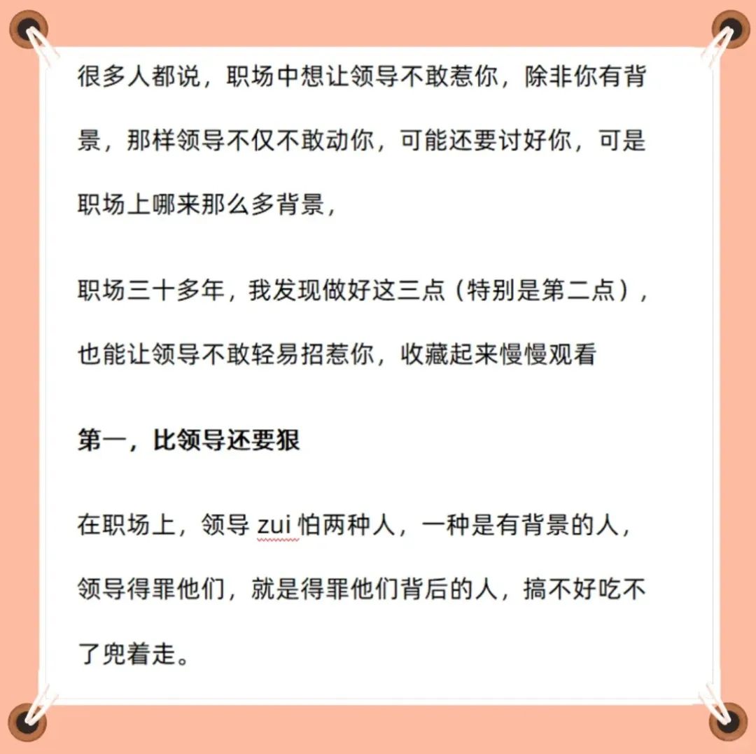 领导最忌讳的人才(领导最忌讳下属什么)