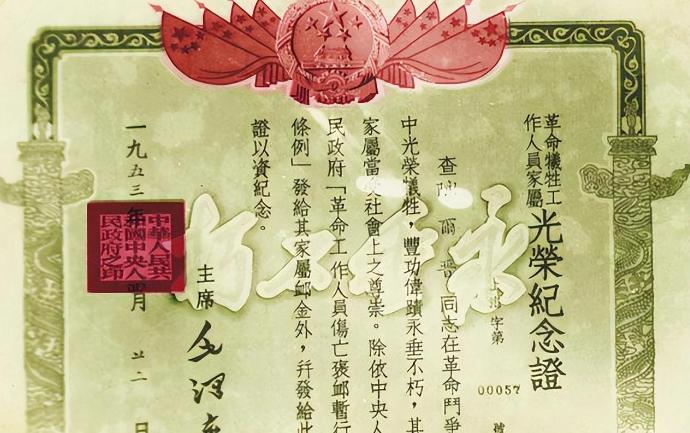 新中国成立后,中央人民政府也正式追认陈尔晋,王曼霞为革命烈士,向