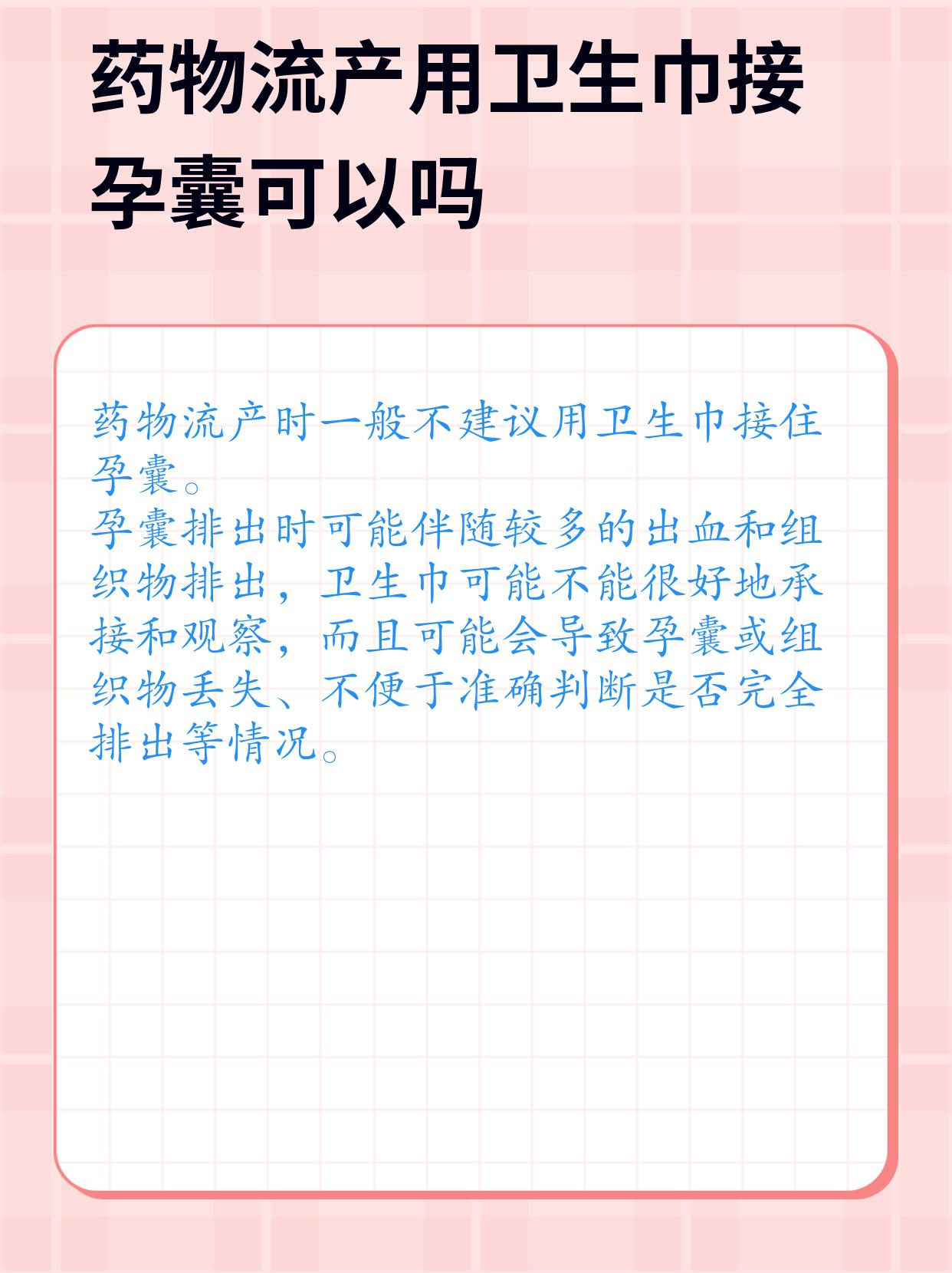 如何在淘宝上搜索打胎药(如何在淘宝上买堕胎药)