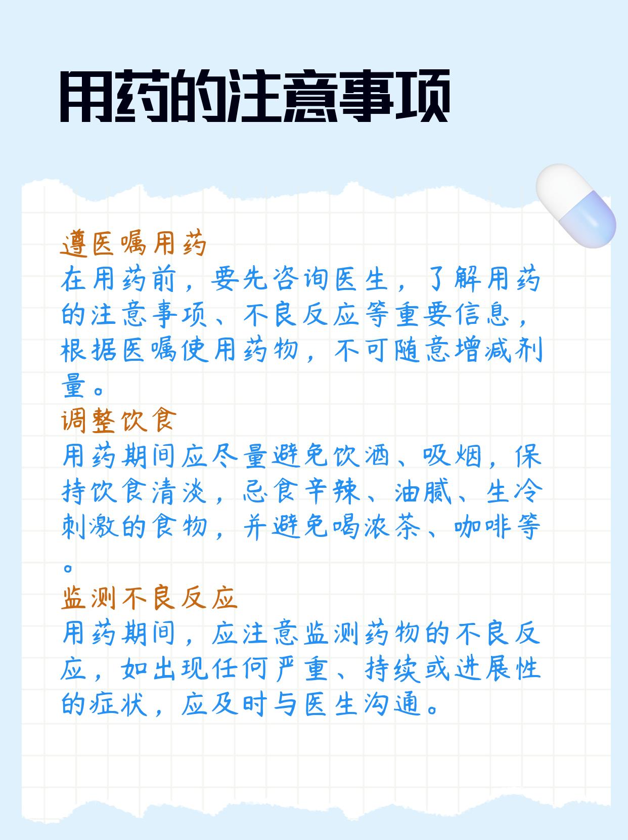 医生解答酮替芬和孟鲁司特哪个效果好?
