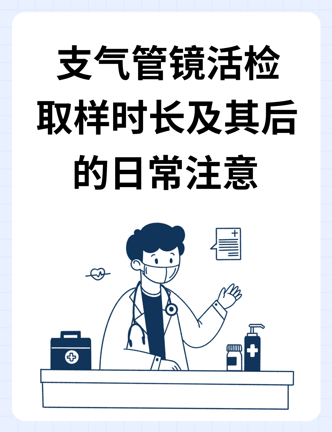 胃窦有红斑为什么要活检百科在线