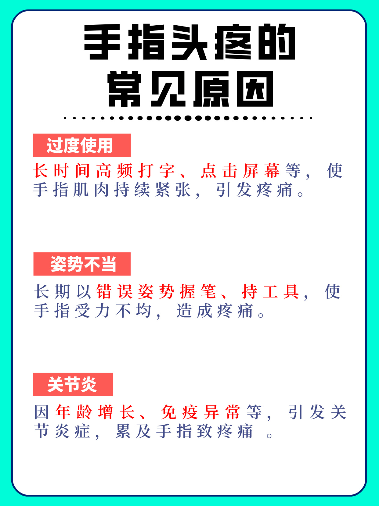 只有一个手指尖发麻为什么在线