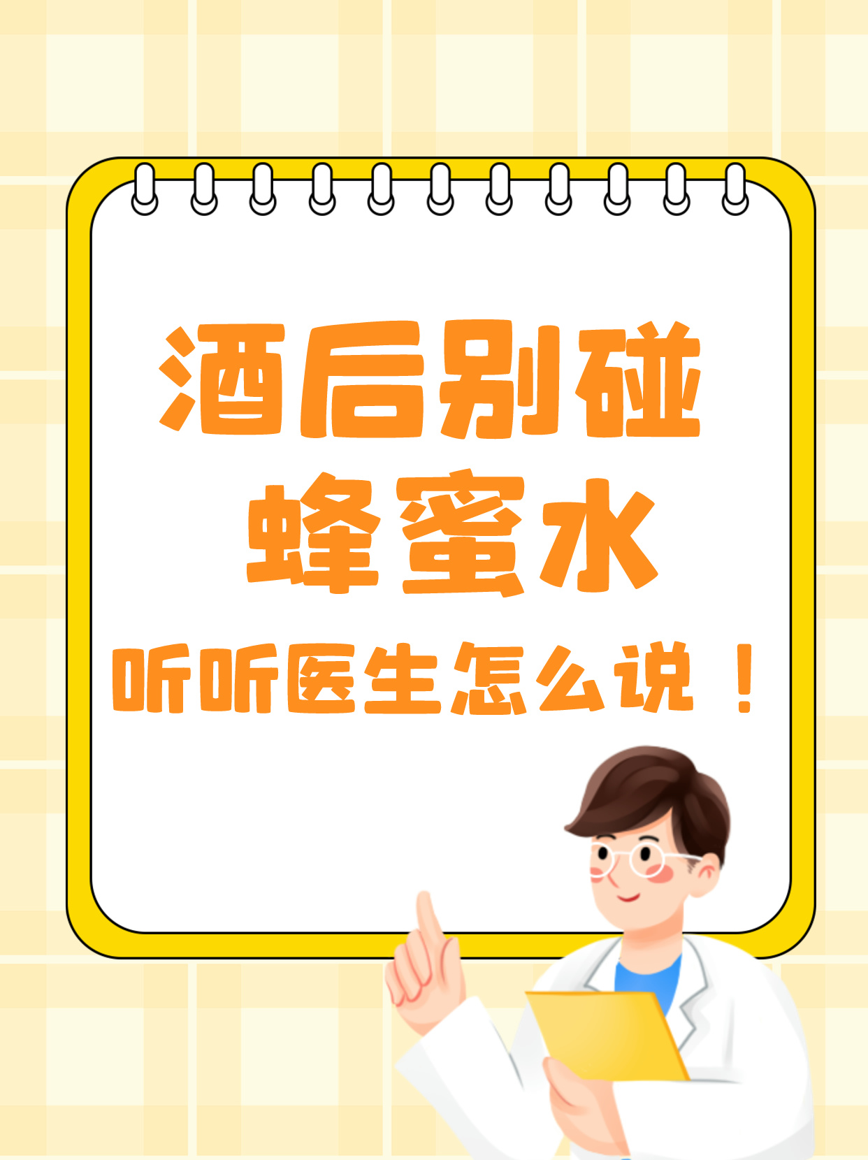 蜂蜜水降血糖最厉害的方法(喝蜂蜜水可以降低血糖吗)