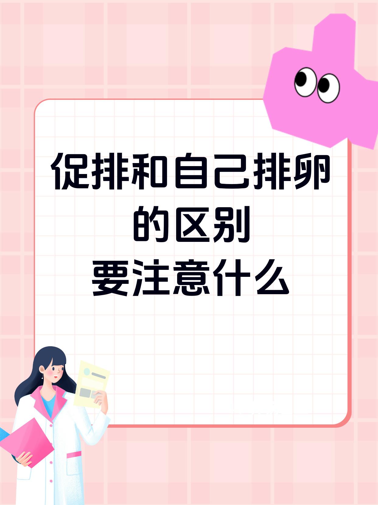 促排以后月经越来越少(促排后月经不正常怎么回事)