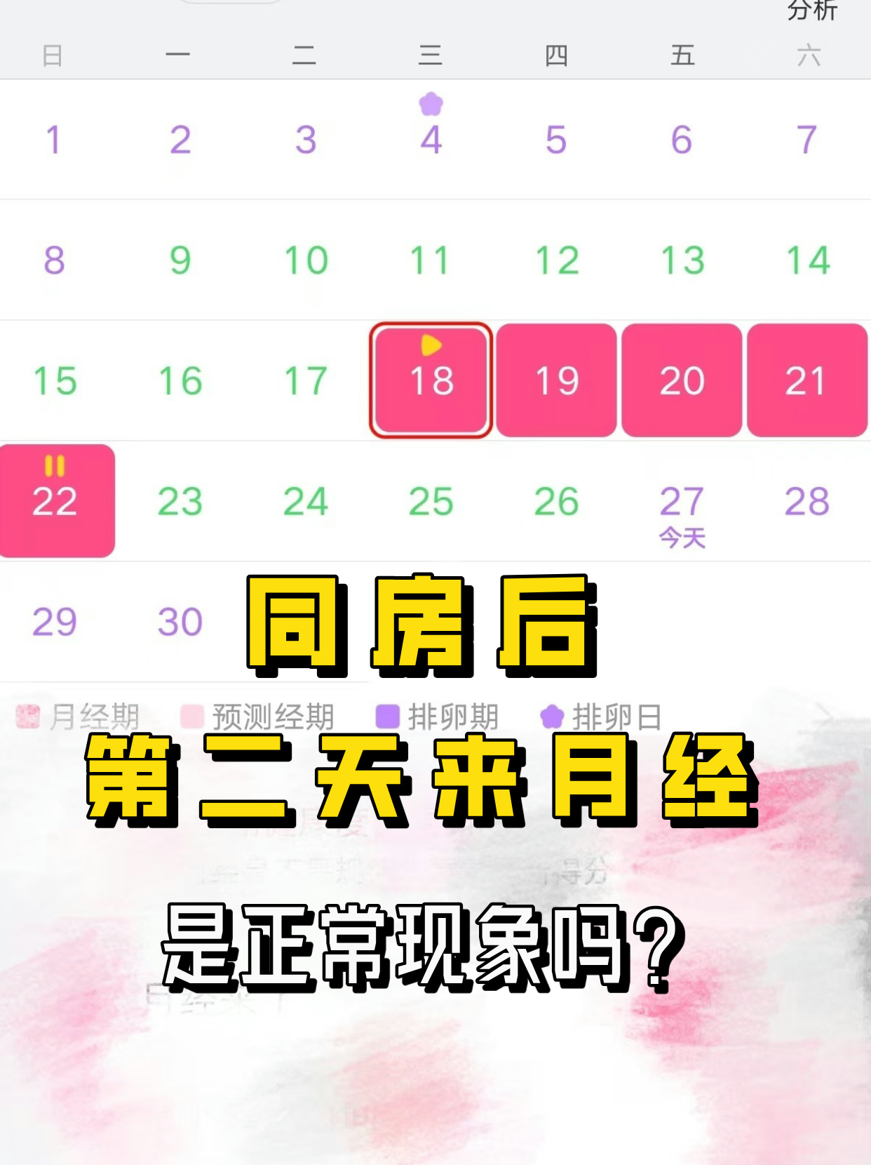 来月经可以做超度吗-来月经去寺庙有忌讳吗