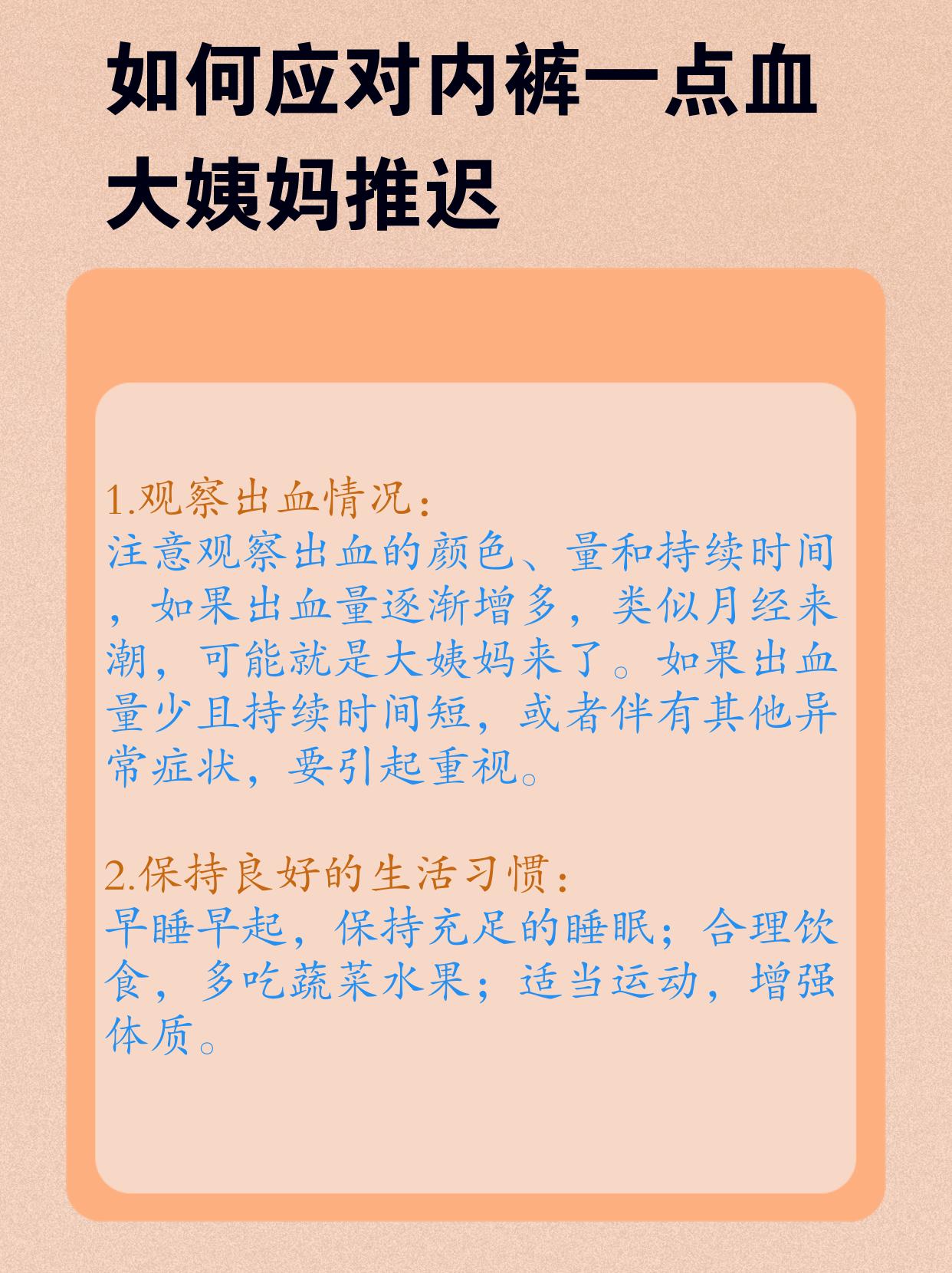如何在家伪造姨妈血=怎么做假姨妈血