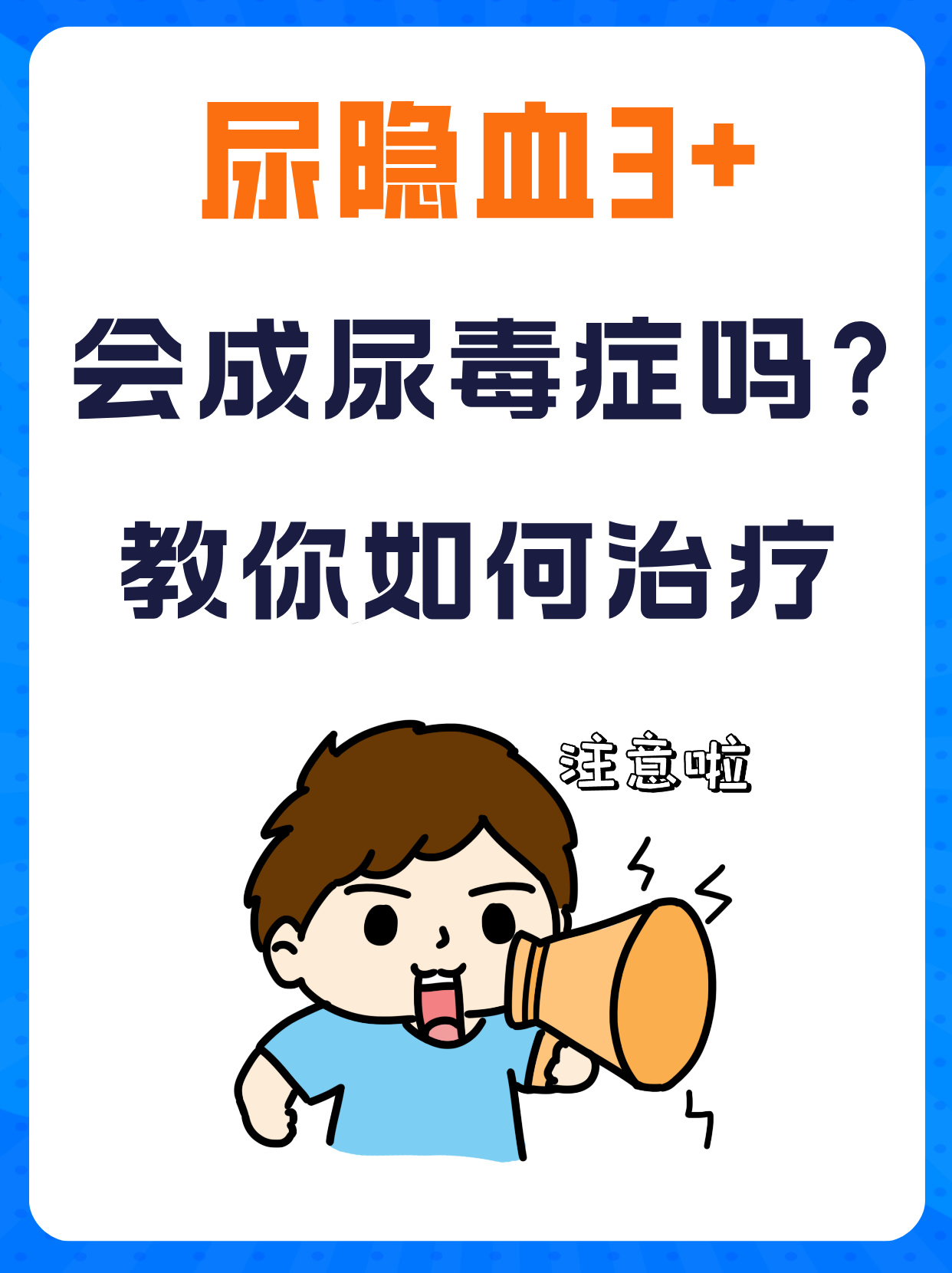 人为什么会得尿毒症呢为什么在线