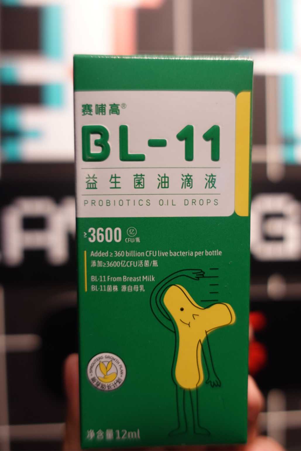 给孩子吃赛哺高bl