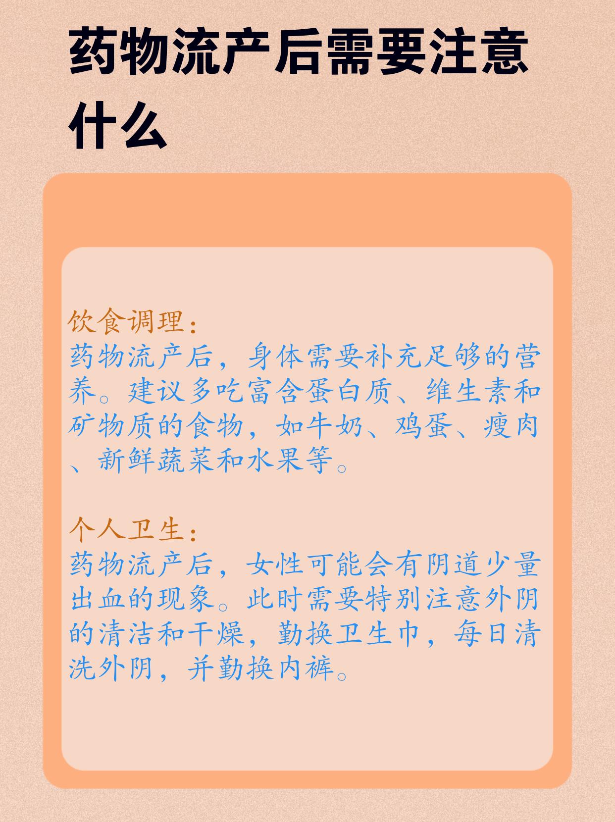 怀孕十几天吃药能流掉吗(怀孕十多天吃药没事吧)