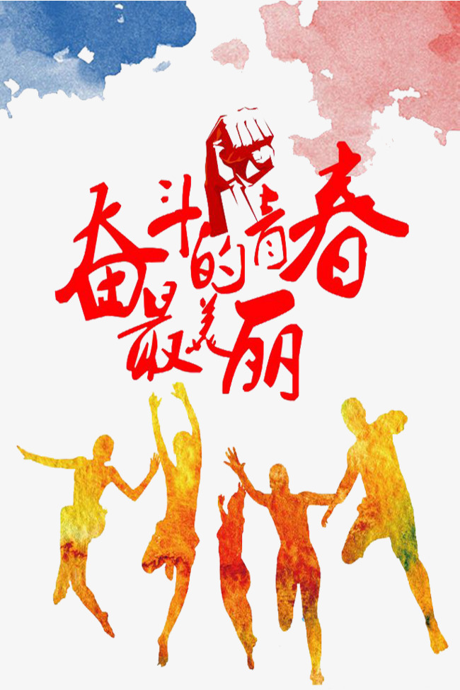 以实干担当彰显青春才华