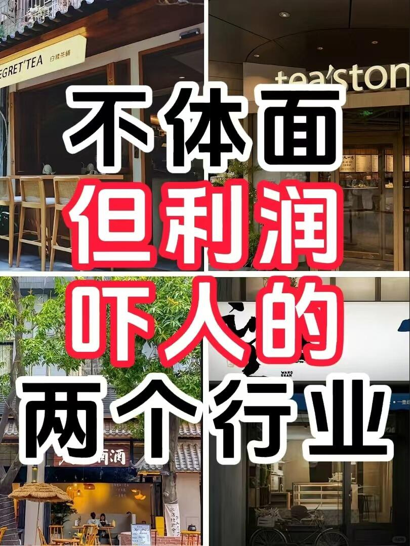 2020年最冷门最赚钱的生意(当前最赚钱而且冷门的行业是什么)