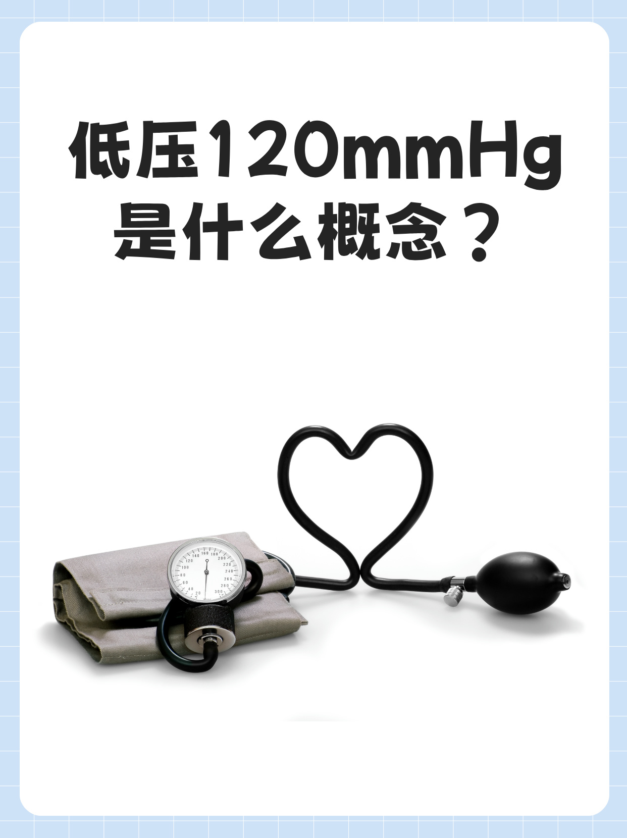 120数字代表啥意思