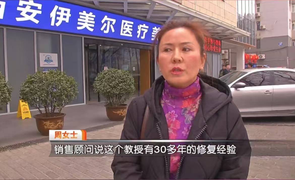 女子在西安伊美尔做双眼皮手术“毁容” 回应:是医生就有失误(图1)