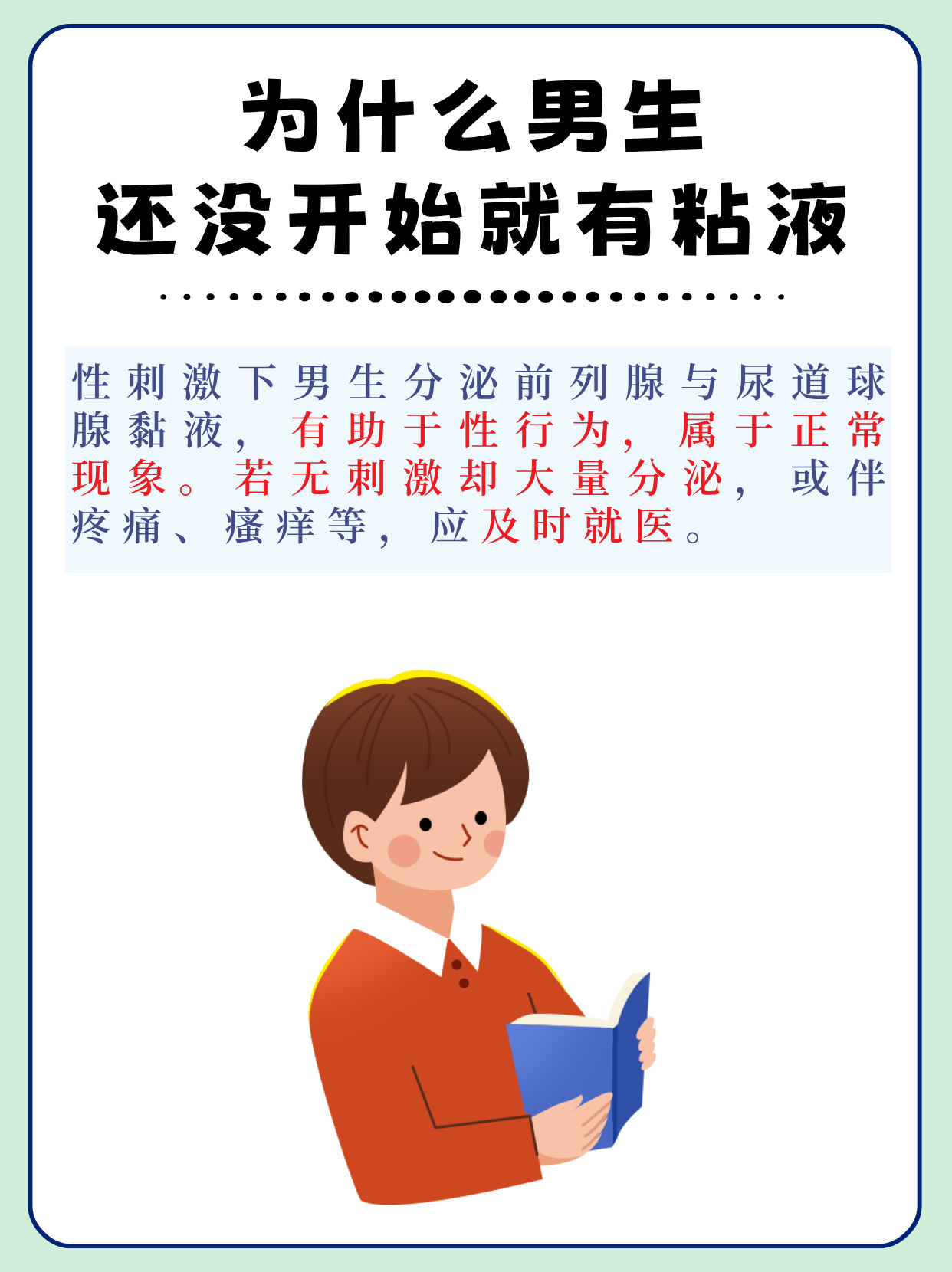 为什么会流白浆