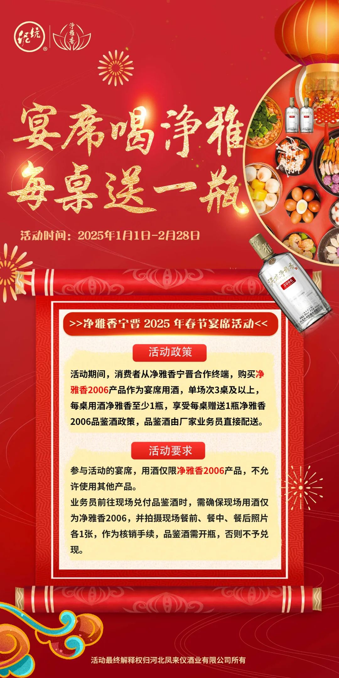 过年喝净雅‖泥坑净雅香扎堆福利大放送,惊喜连连