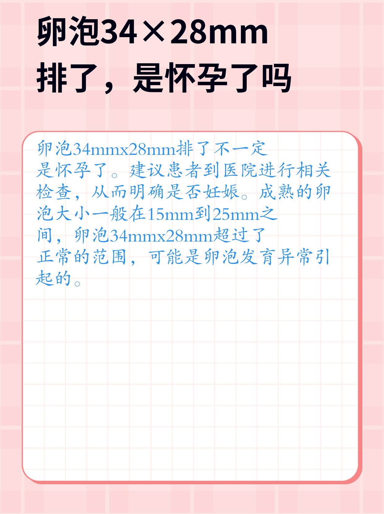 卵泡衰退还会怀孕吗(卵泡衰退还会怀孕吗女性)