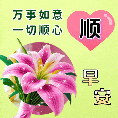 1月25日最新早上好金句祝福,温馨早安简短,清晨暖心话精选