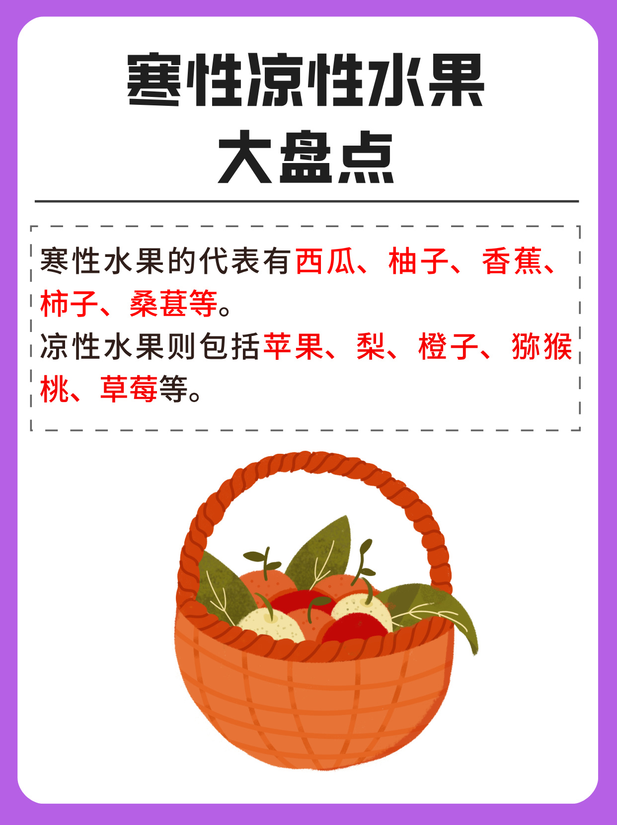 食用时又该注意些什么呢?快来看看吧!