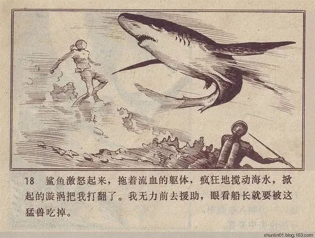 科幻连环画:凡尔纳《海底两万里