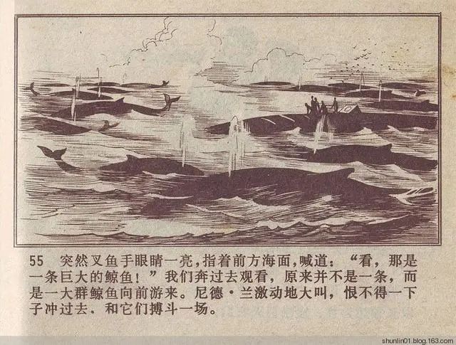 科幻连环画:凡尔纳《海底两万里