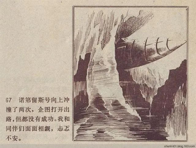 科幻连环画:凡尔纳《海底两万里